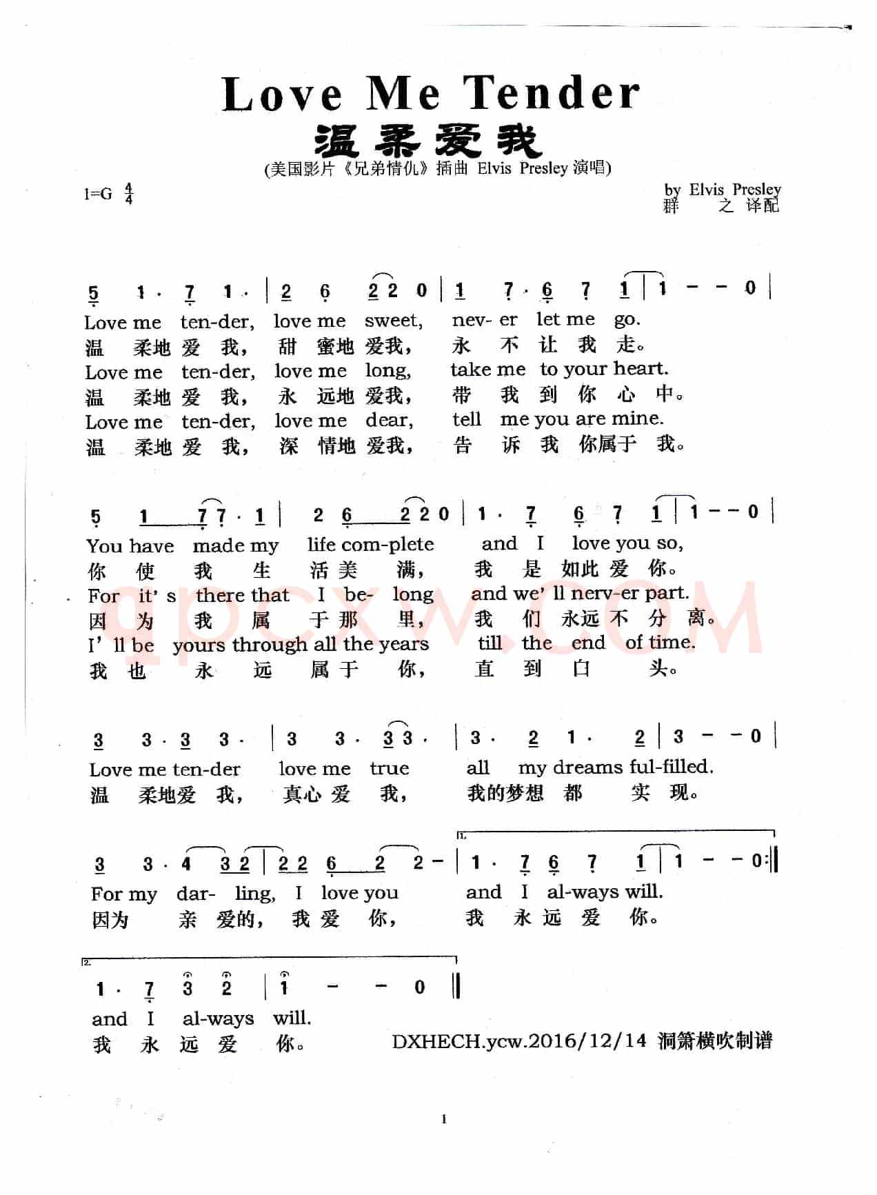 Love Me Tender（中英文对照）（美国影片《兄弟情仇》插曲）