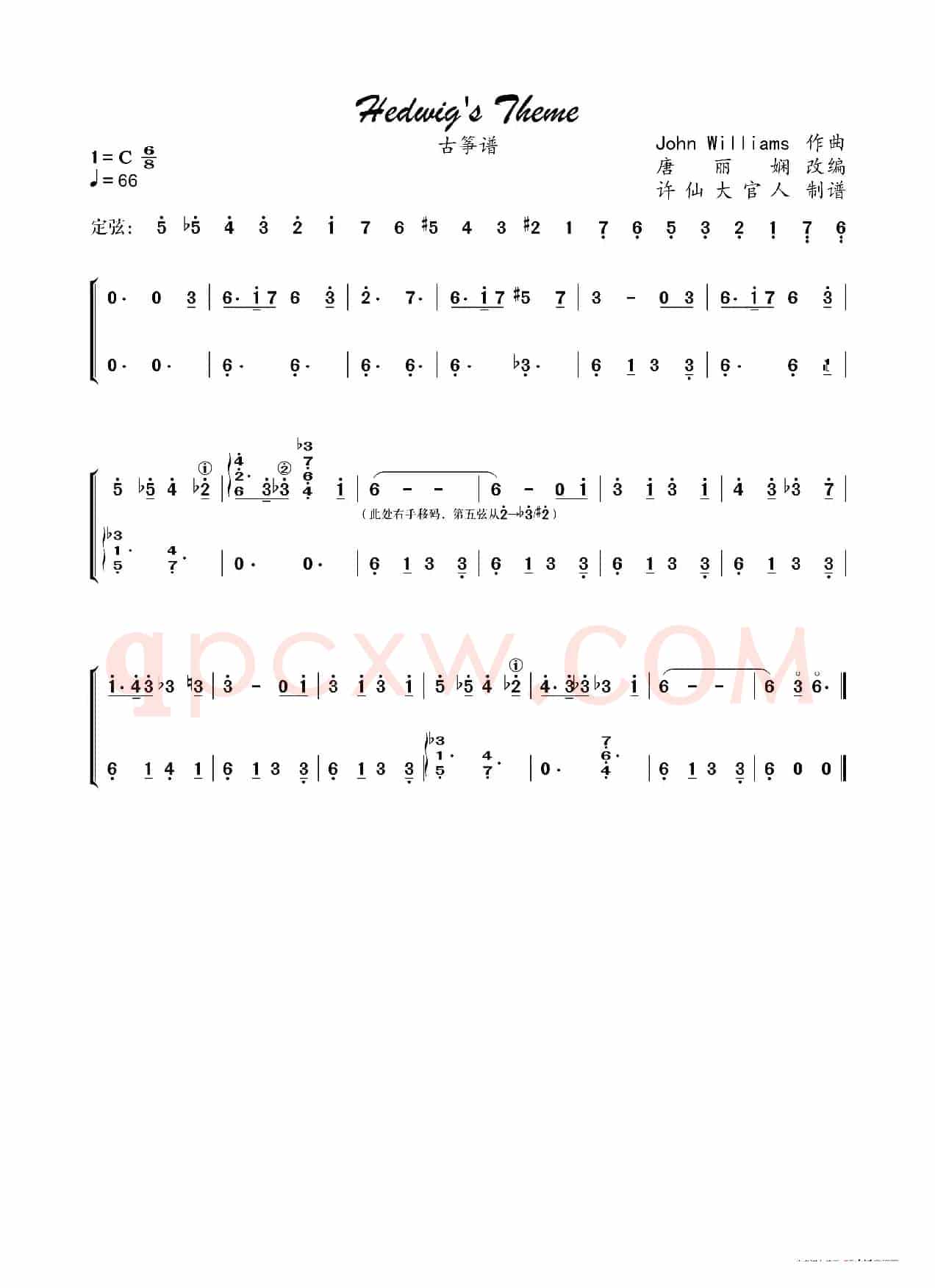 Hedwig's Theme（海德薇变奏曲）（古筝谱）