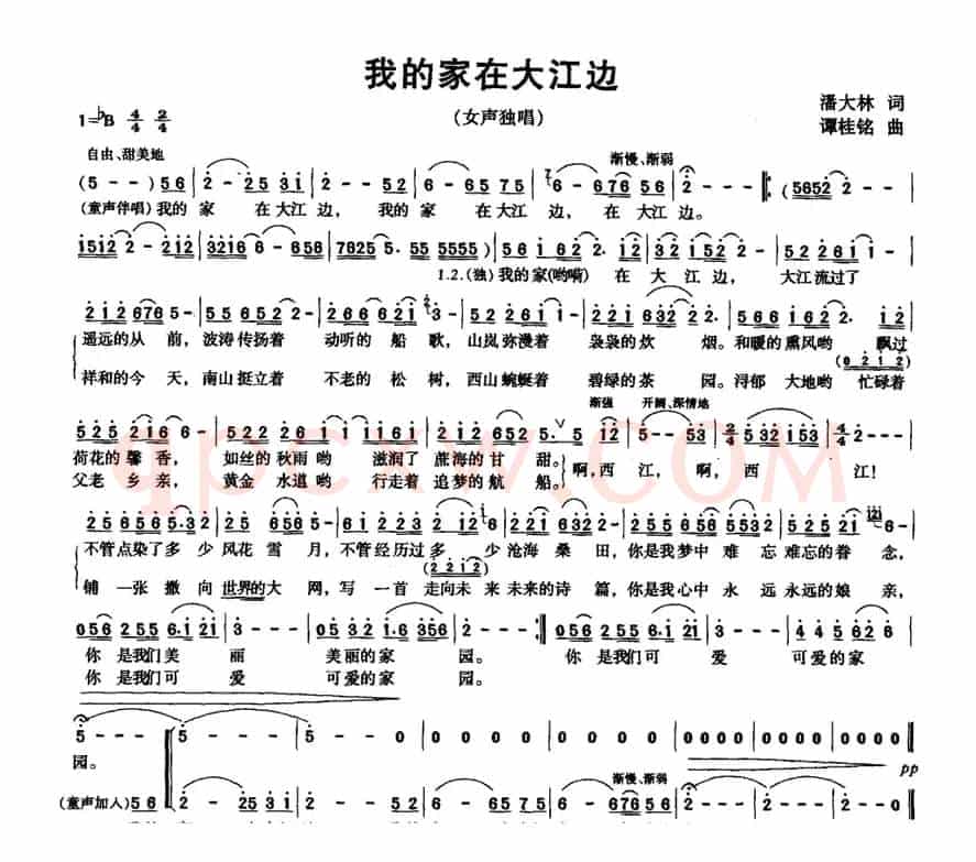 我的家在大江边