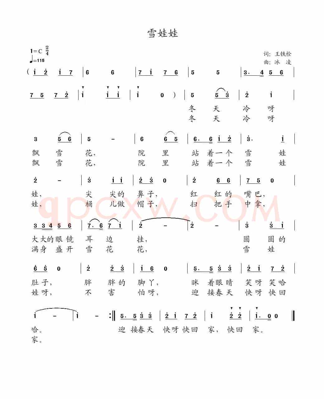 雪娃娃（王铁栓词、冰凌曲）