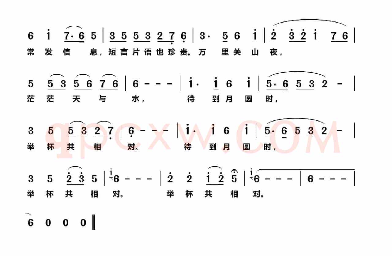 举杯共相对