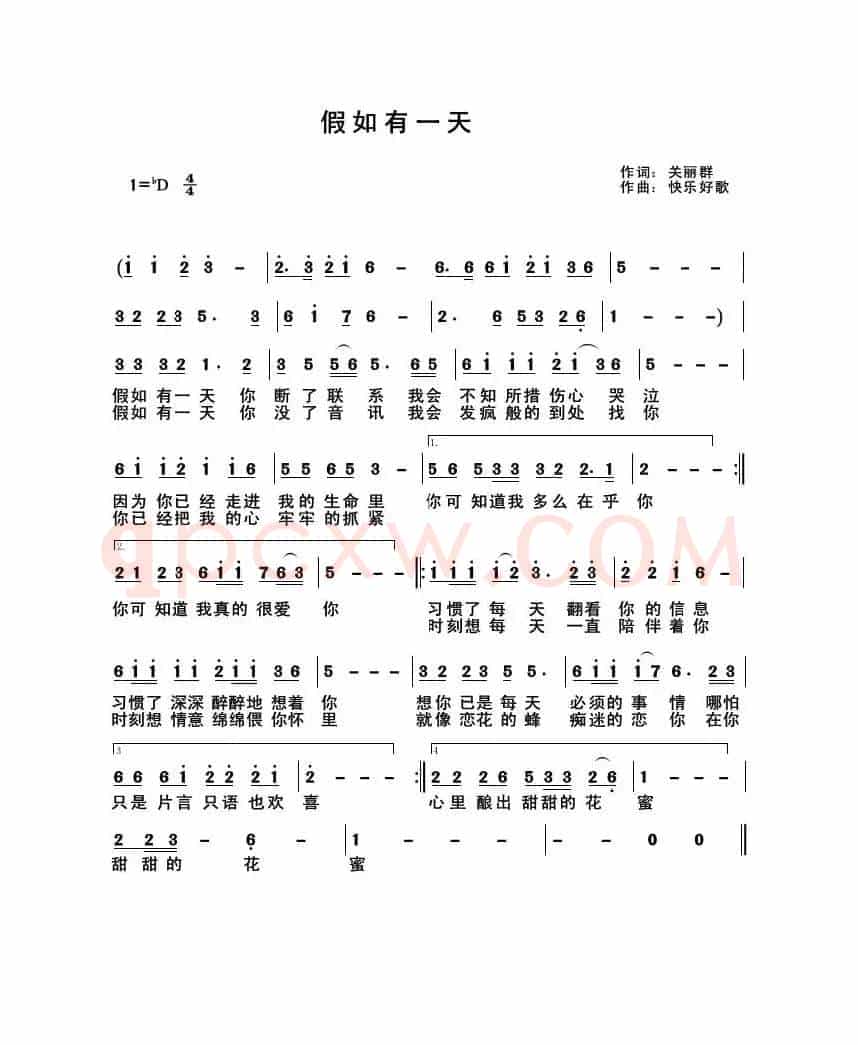 假如有一天（原创）