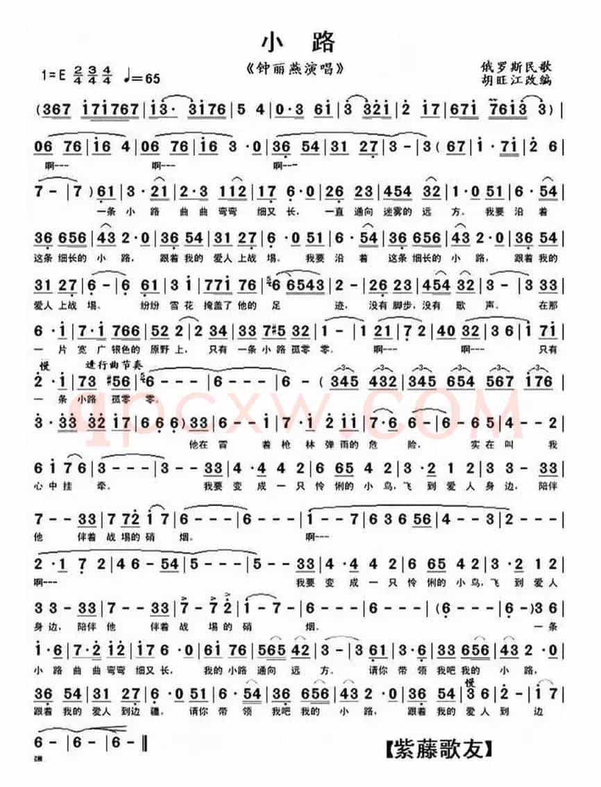 小路（钟丽燕演唱）