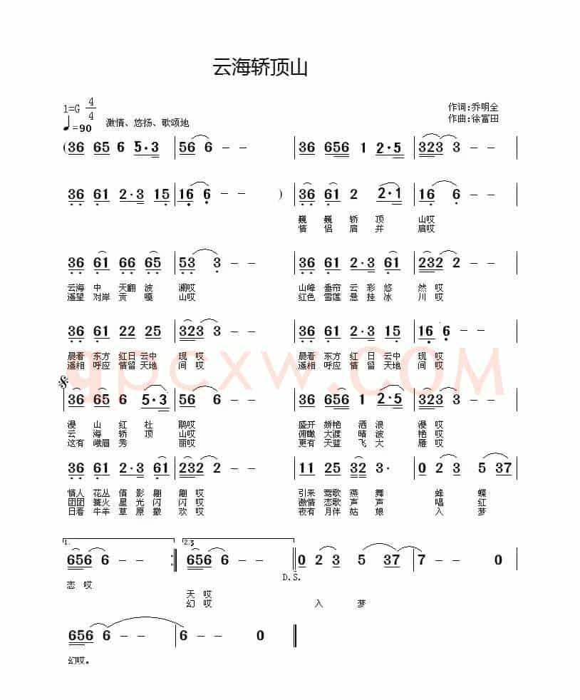 云海轿顶山