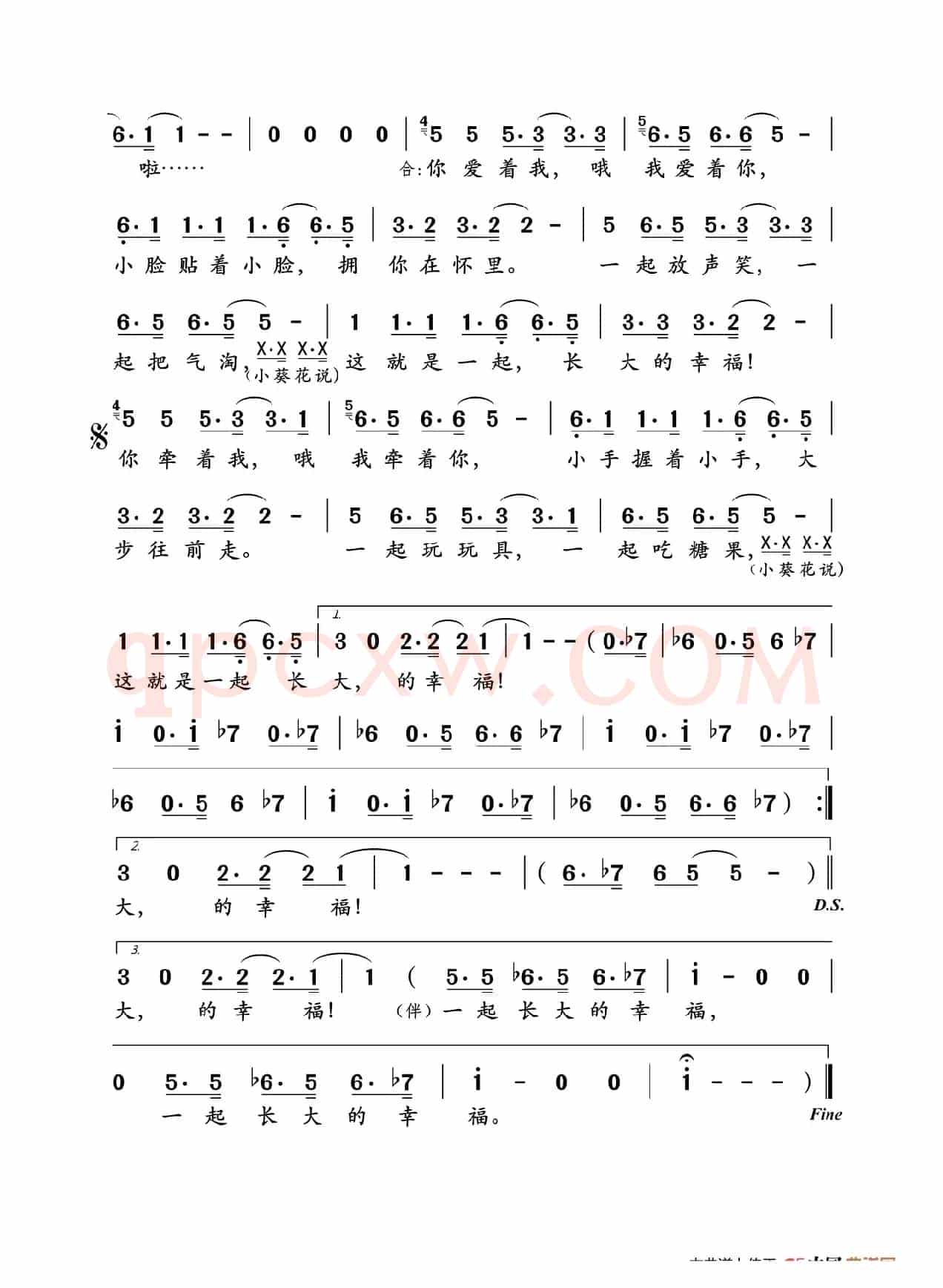 一起长大的幸福