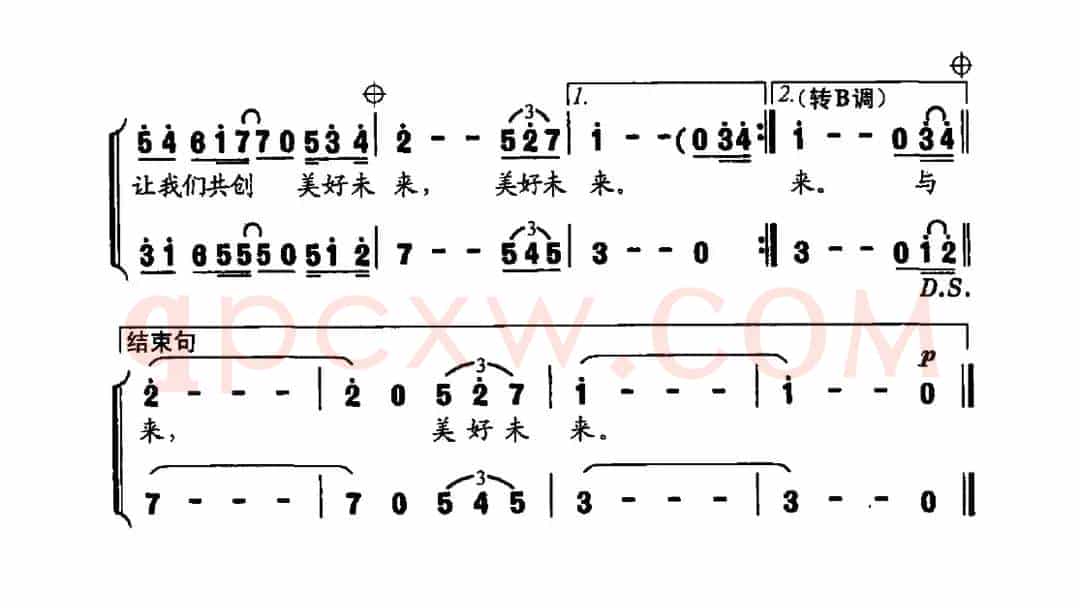 与你同在（志愿者之歌）