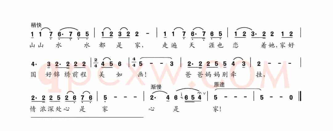 情浓深处心是家