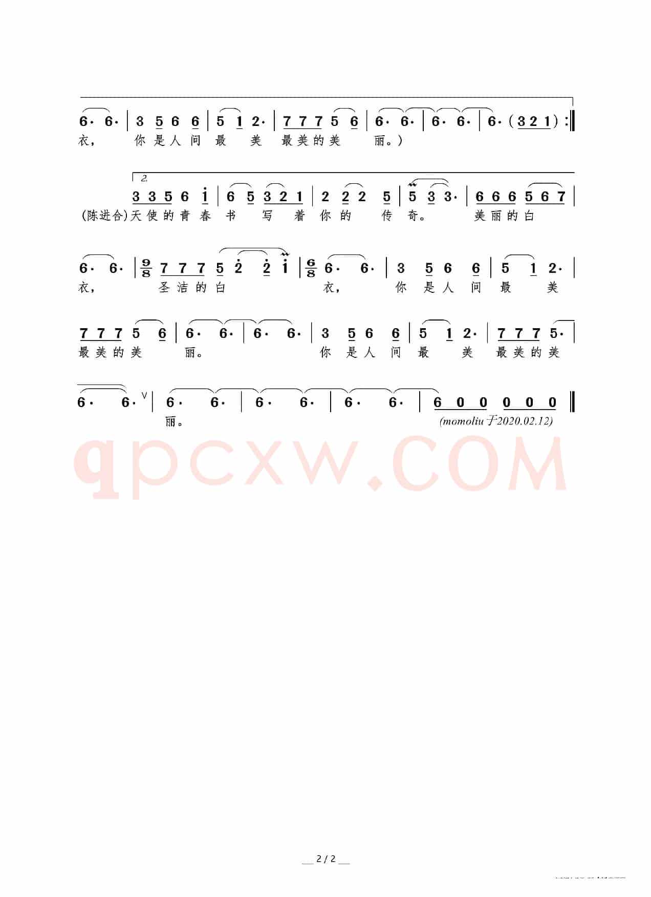 最美的美丽（叶旭全词 李小兵曲）