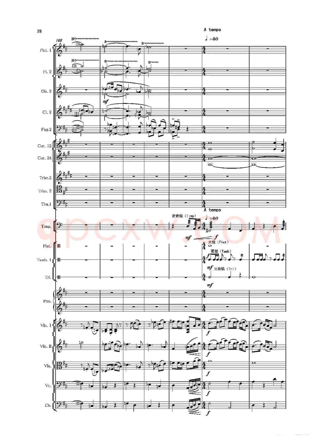 第二钢琴协奏曲（第一·二·三乐章）（管弦乐作品）