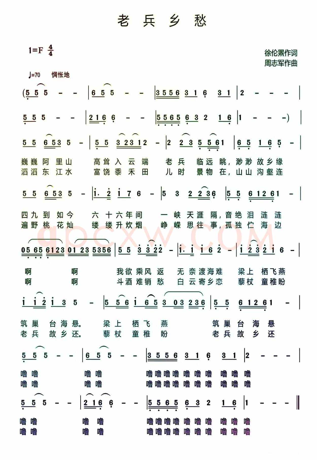 老兵乡愁