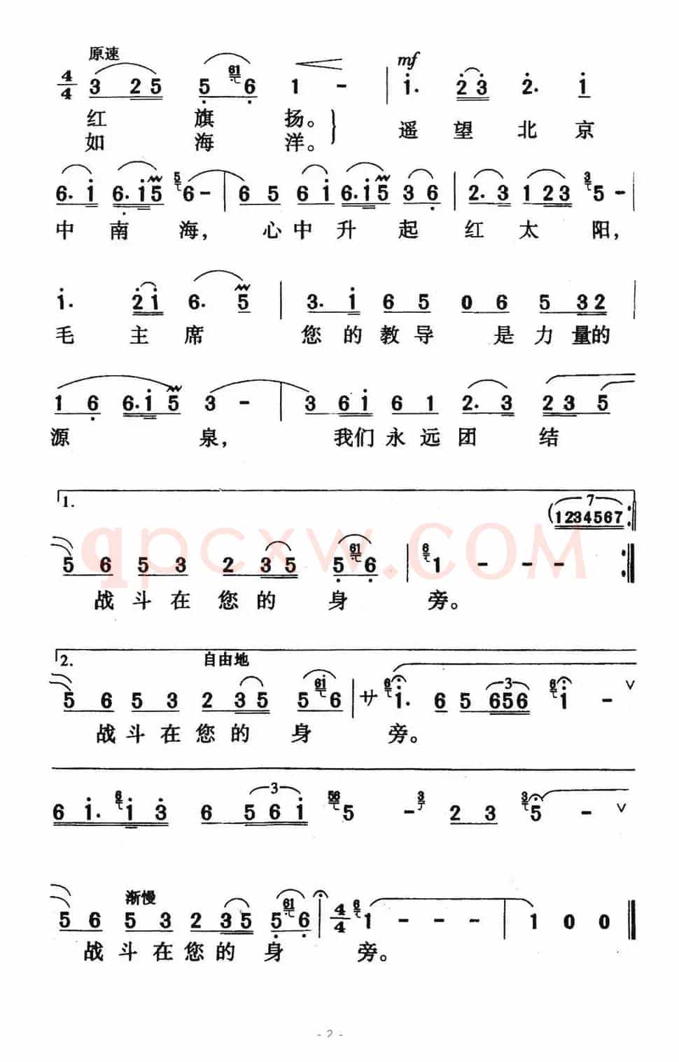 金色的沙漠上(电影《沙漠的春天》插曲)