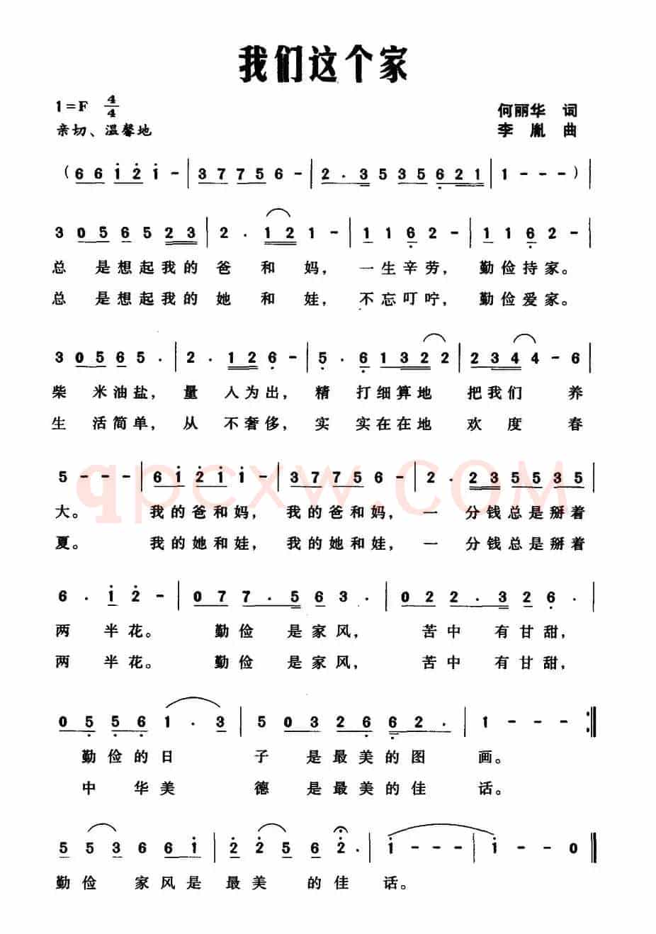 我们这个家