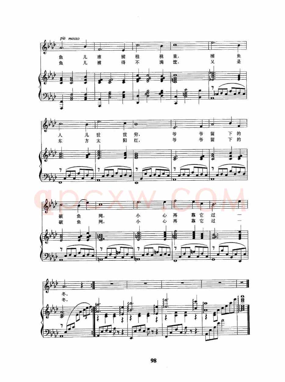 渔光曲（同名电影主题歌 、正谱）