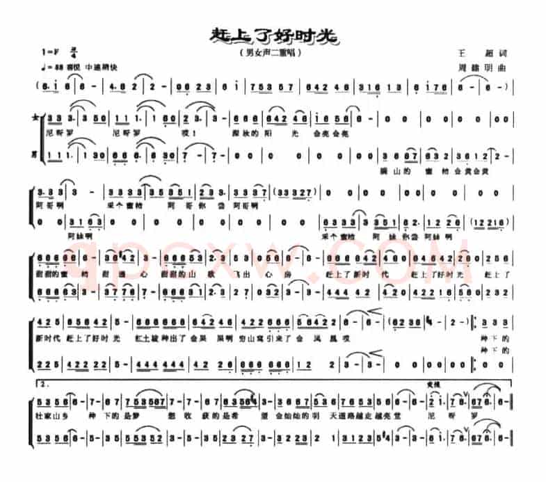 赶上了好时光（王超词 周路明曲）