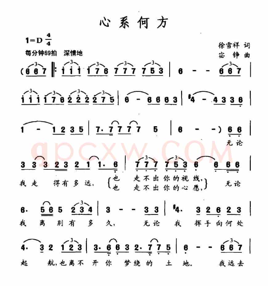 心系何方