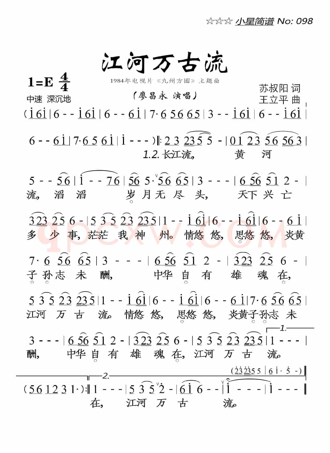 江河万古流