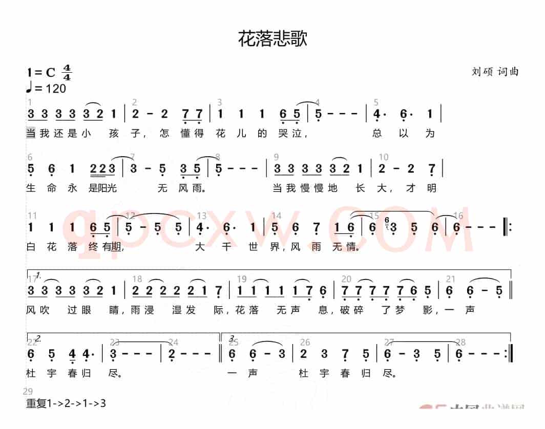 花落悲歌