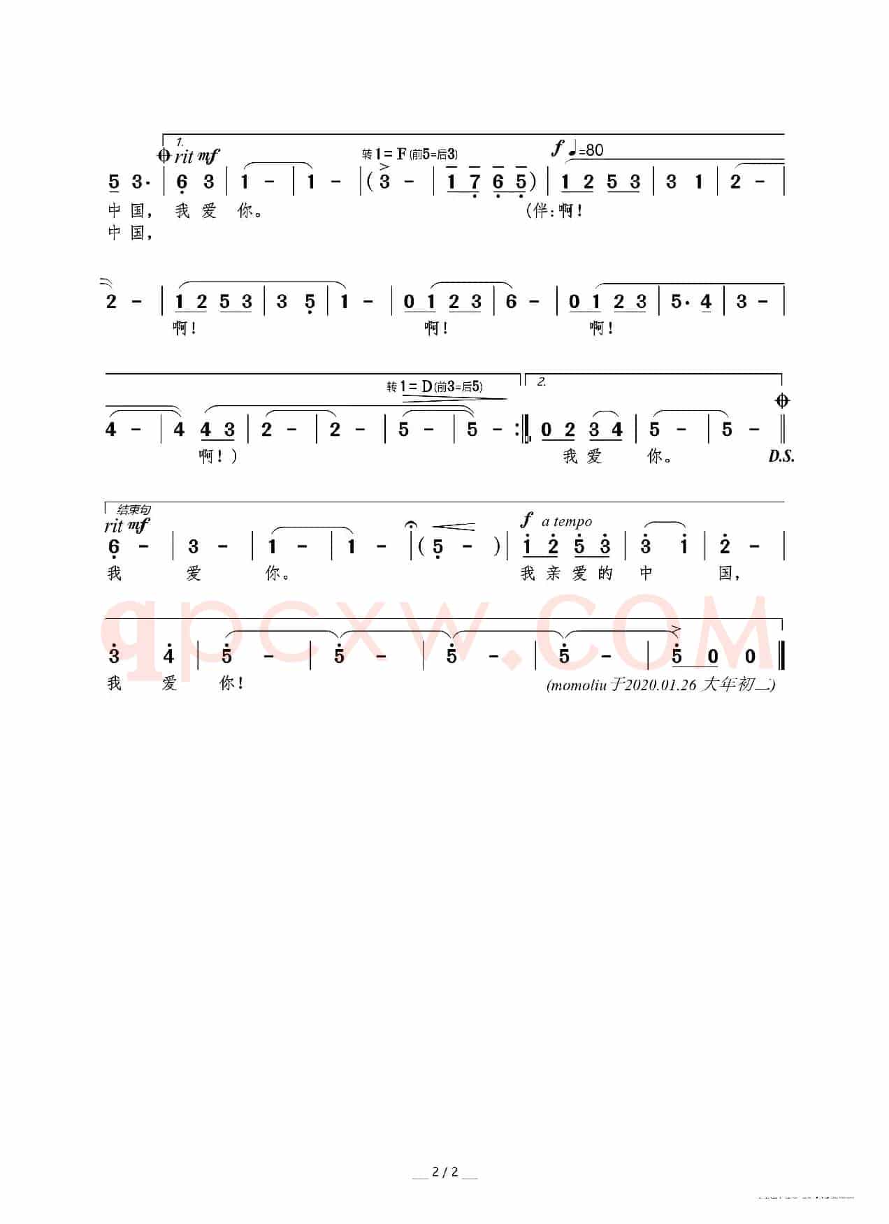 亲爱的中国(2020年央视春晚)(瞿琮词 隋晓峰曲)