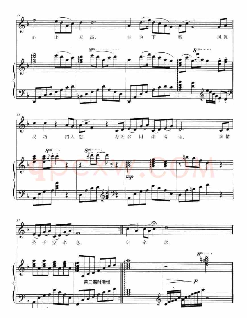 晴雯歌（87版电视连续剧《红楼梦》插曲 、正谱）