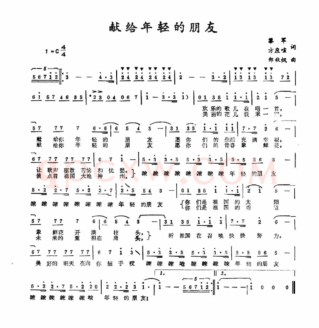 献给年轻的朋友