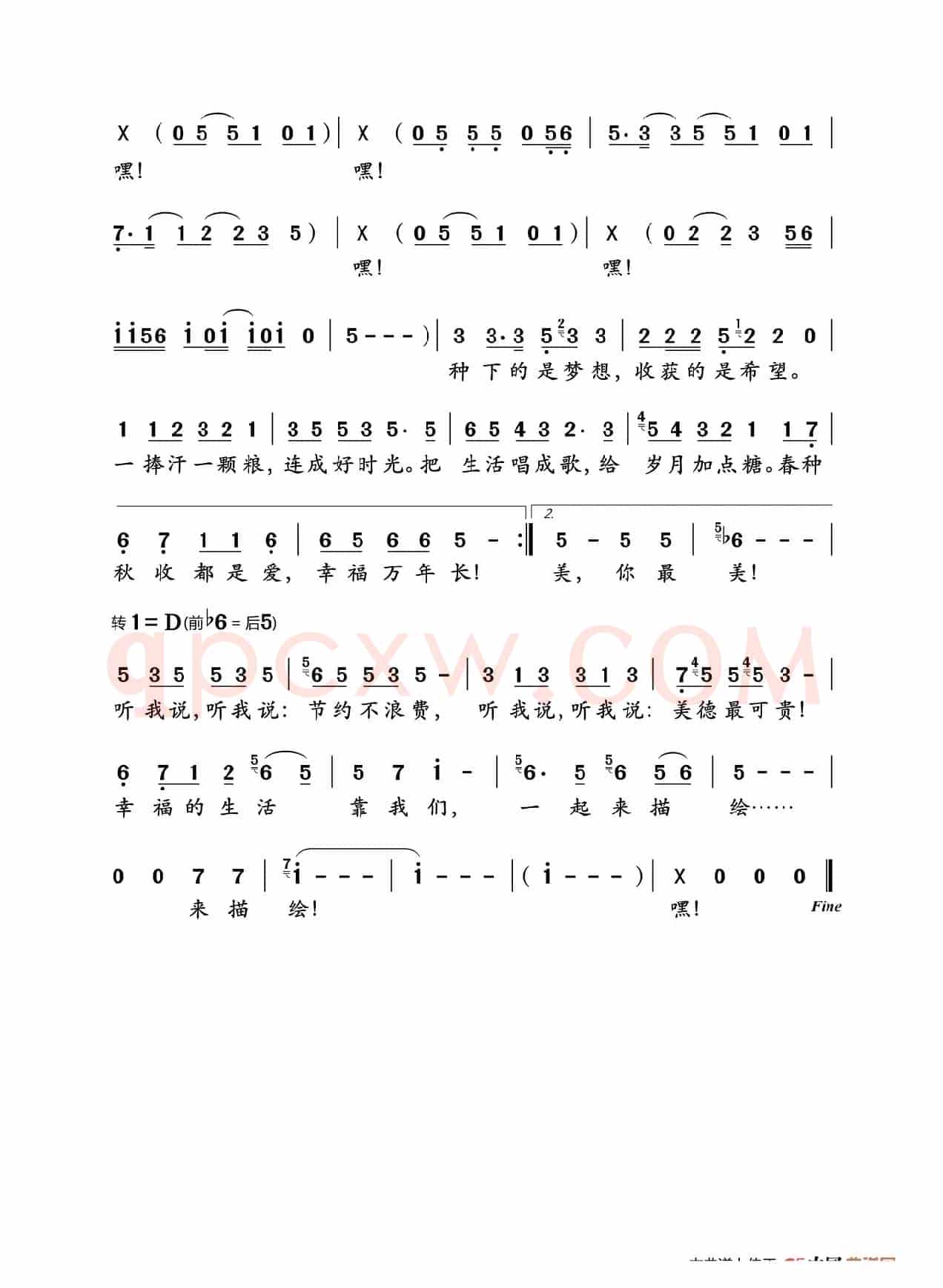 听我说