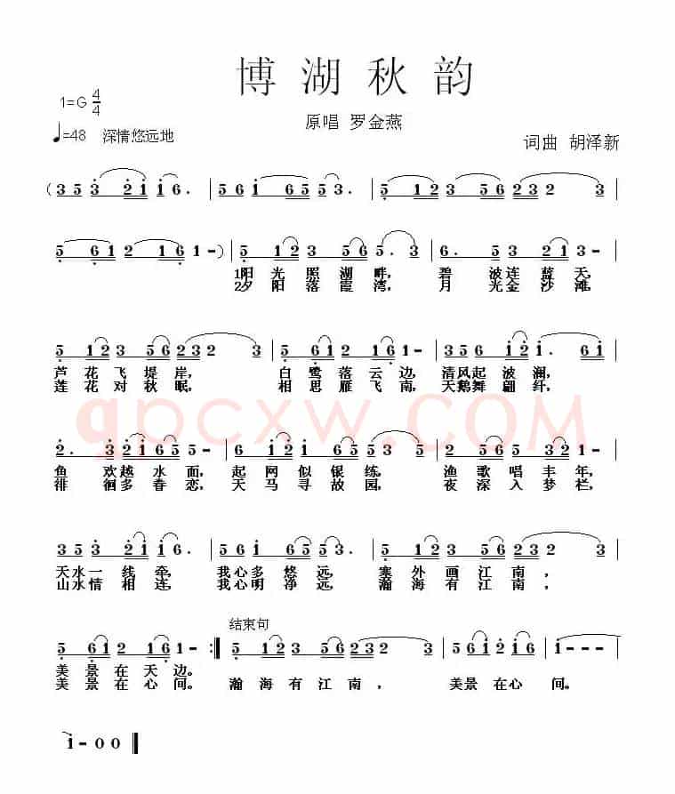 博湖秋韵