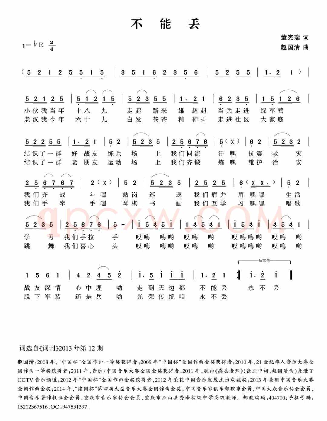 不能丢