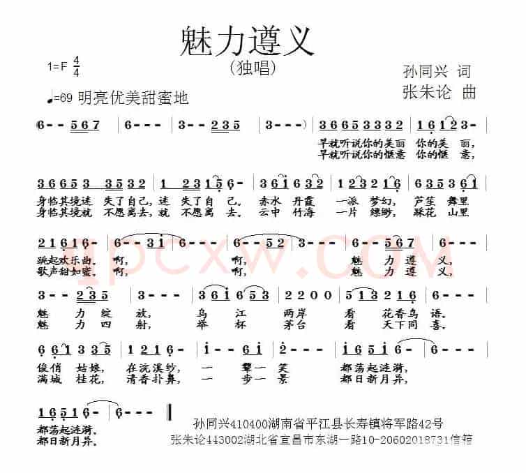 魅力遵义