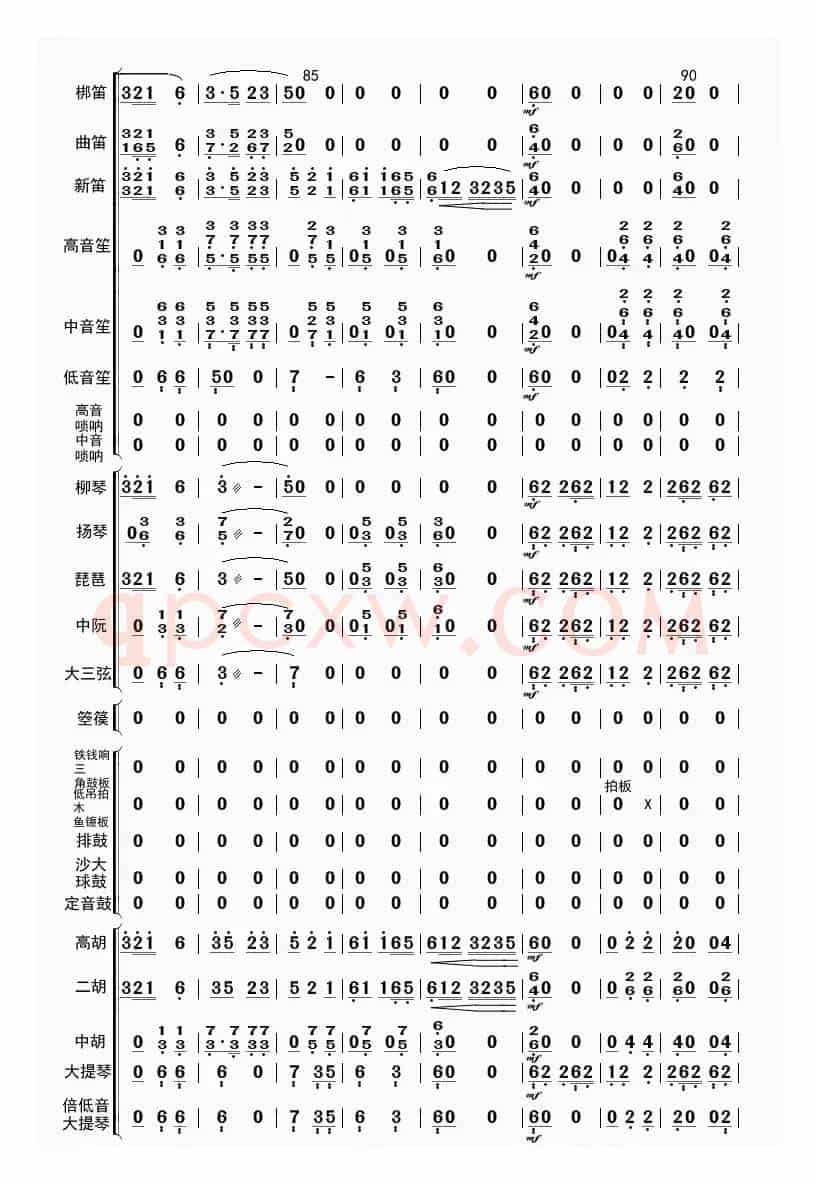 高山青（总谱）