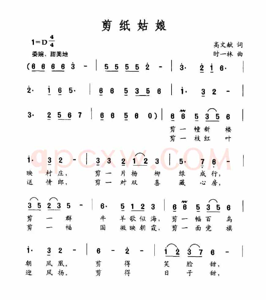剪纸姑娘