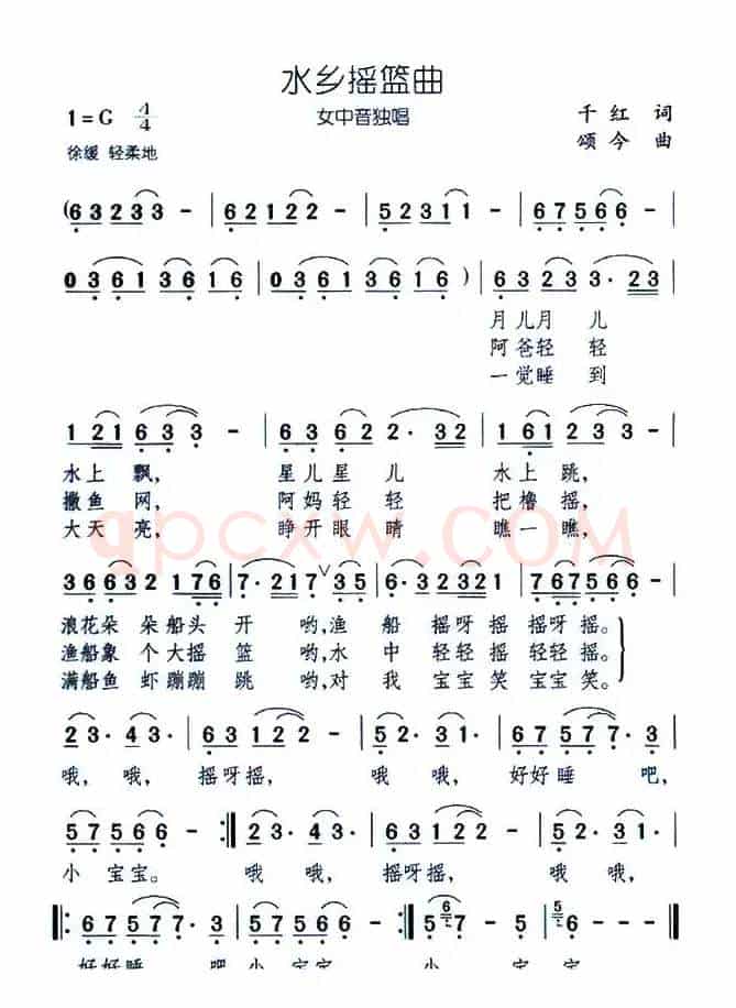 水乡摇蓝曲