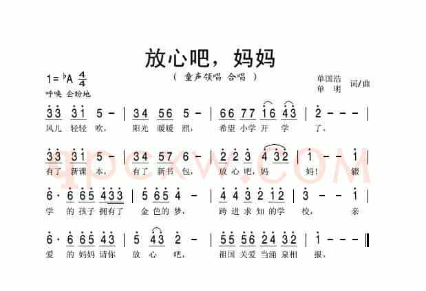 放心吧，妈妈