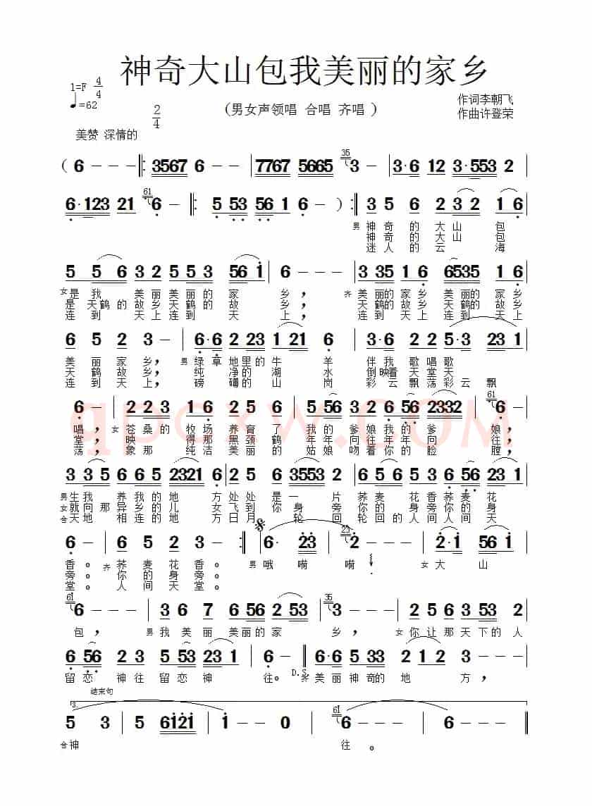 神奇大山包我美丽的家
