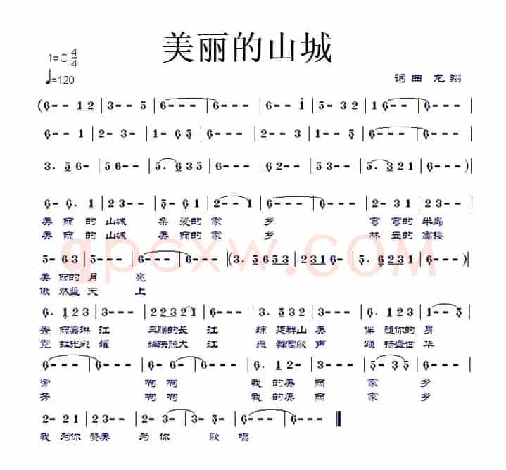 美丽的山城（龙翔词曲）