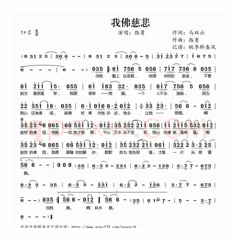 我佛慈悲