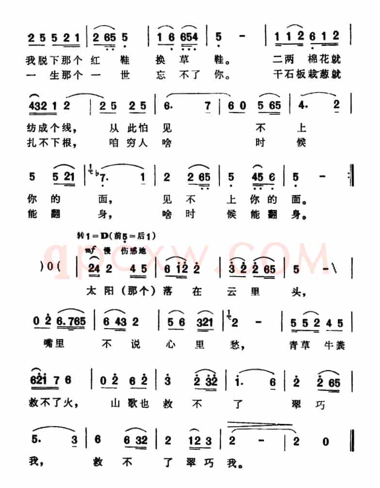 咱穷人啥时候能翻身（故事片《黄土地》插曲）