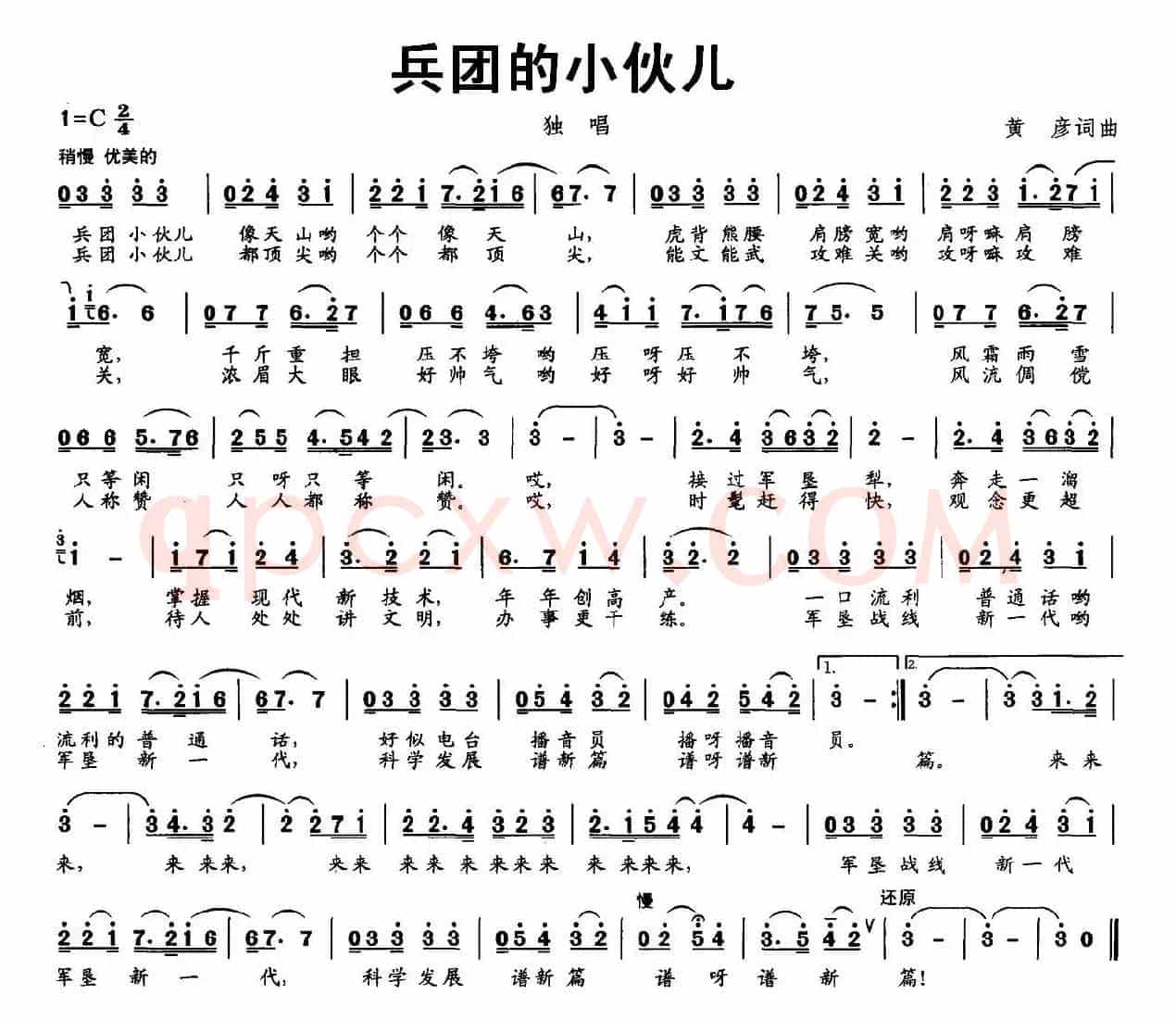 兵团的小伙儿