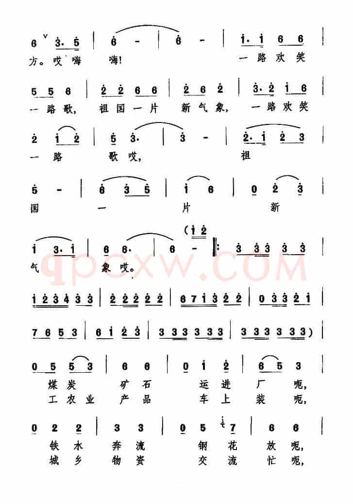 我架汽车运输忙