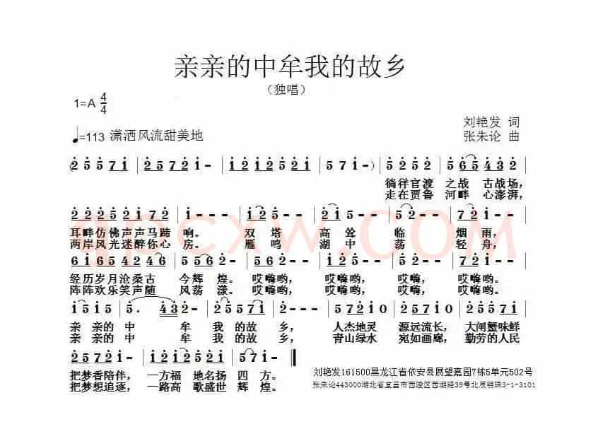 亲亲的中牟我的故乡