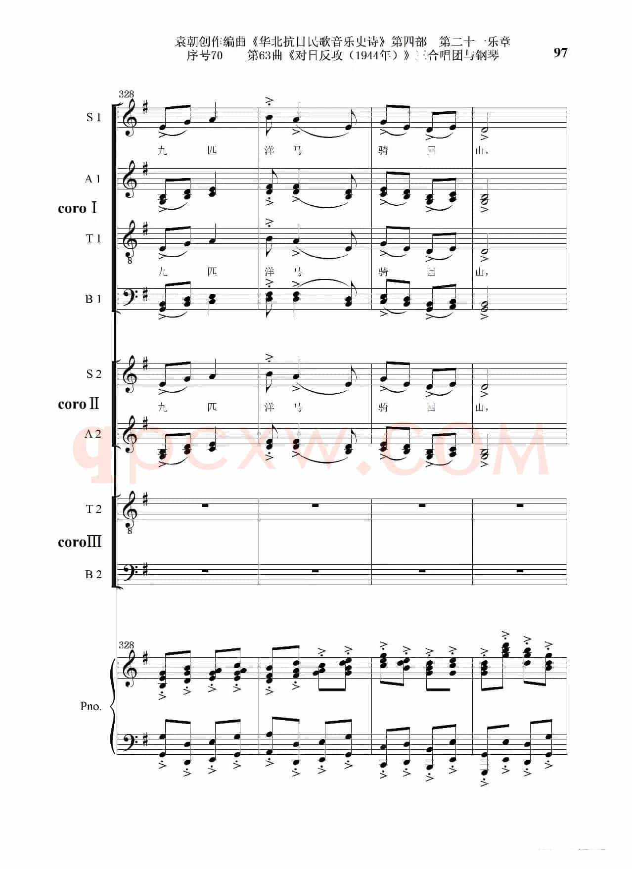 序号70第63曲《对日反攻（1944年）》三合唱团与钢琴