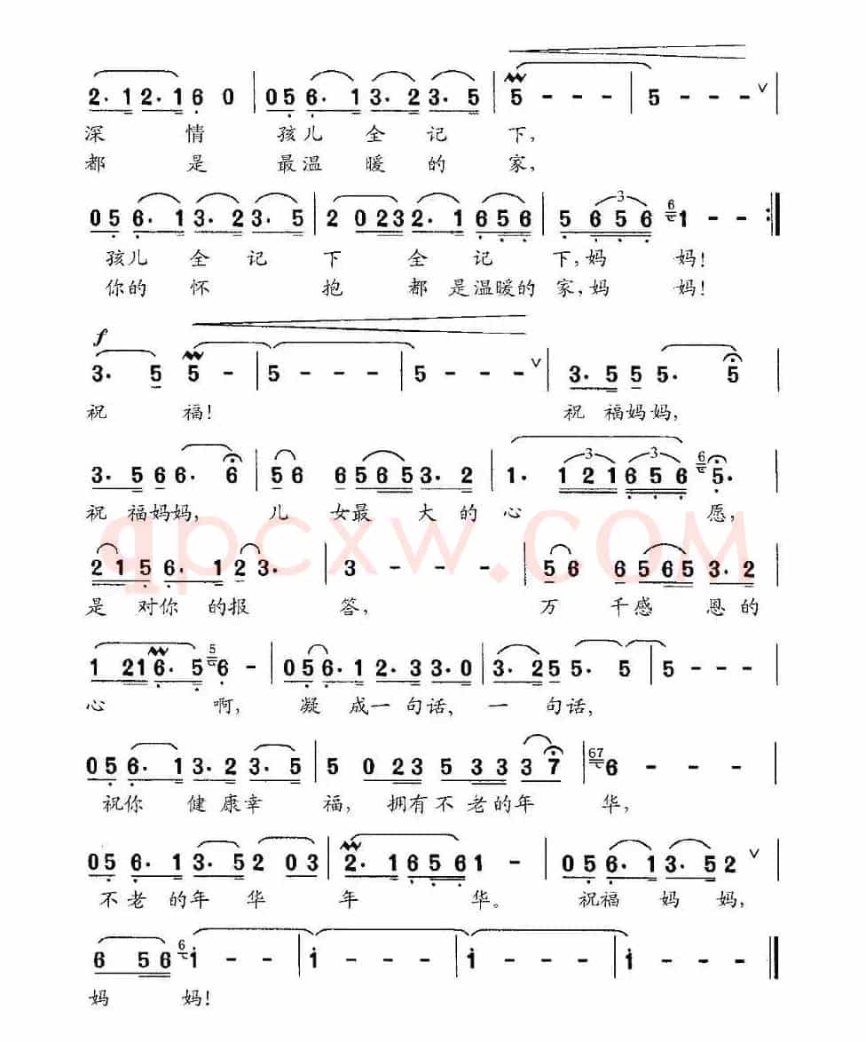 祝福妈妈（云剑词 金鸿为曲）