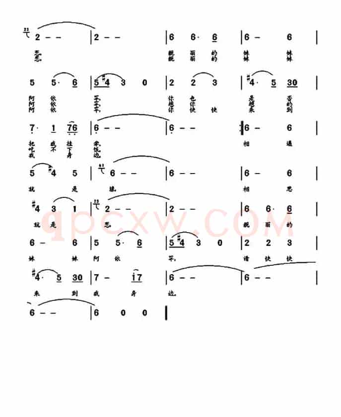 思恋阿依罕   
