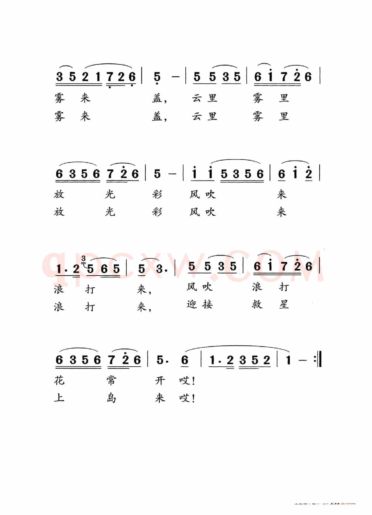 珊瑚颂（老人适用）