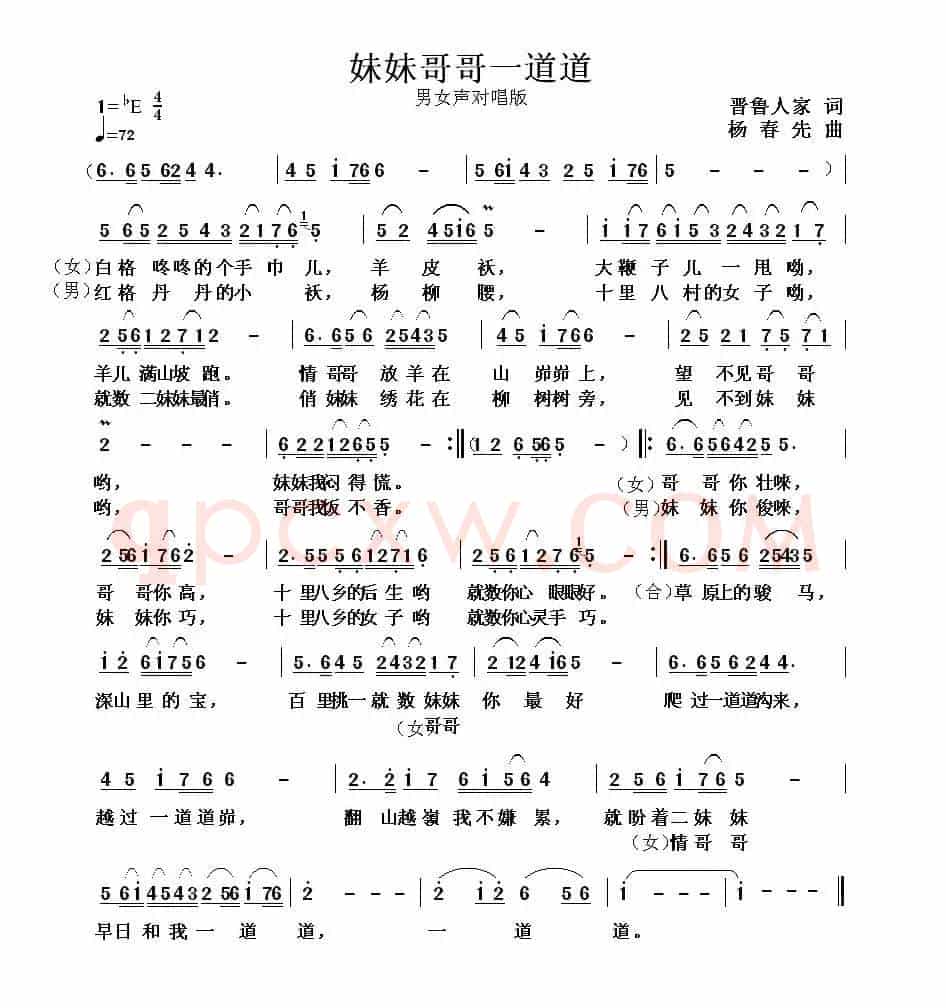 妹妹哥哥一道道