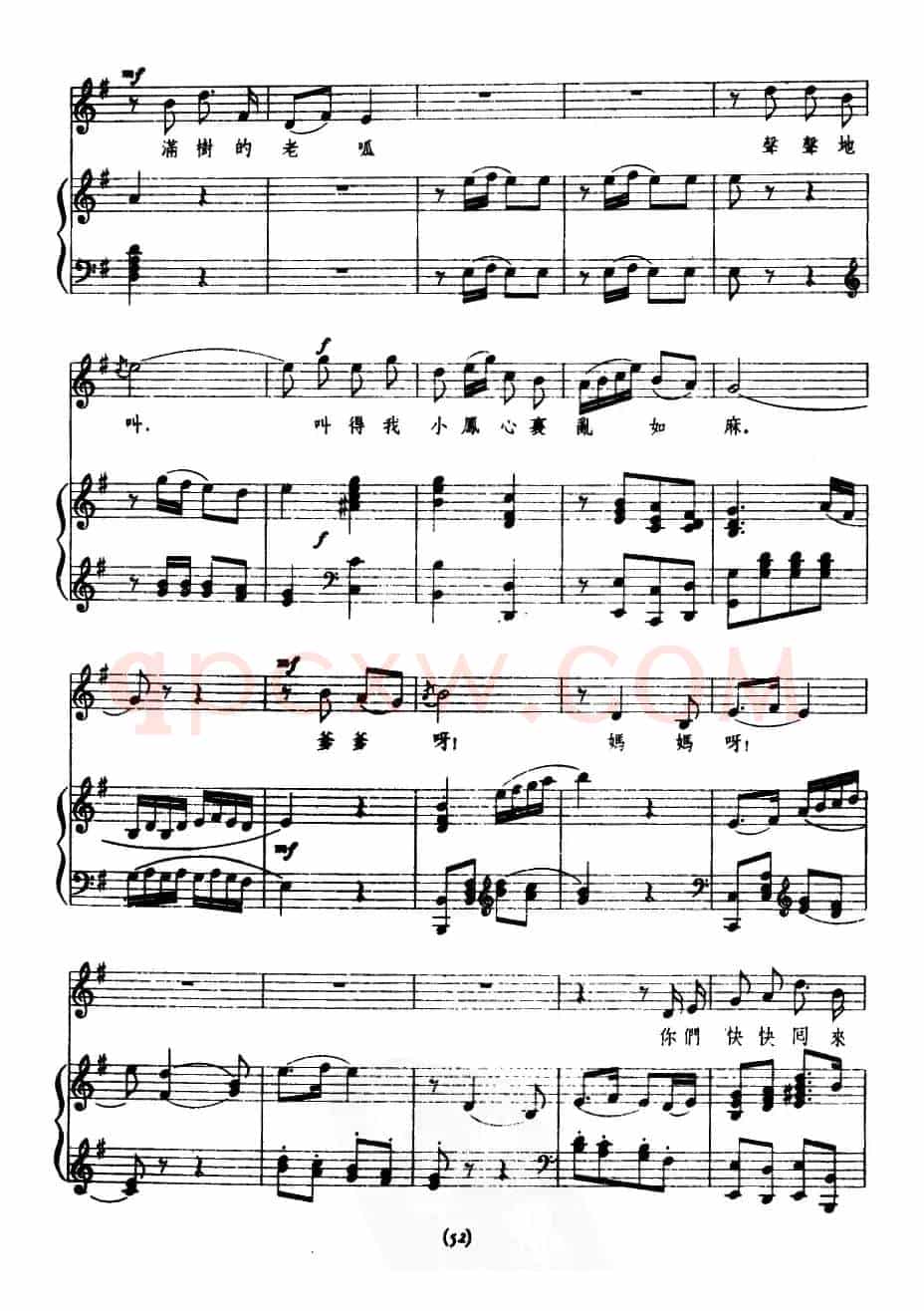 爹妈呀！为什么你还不回家？（歌剧《星星之火》插曲、正谱）