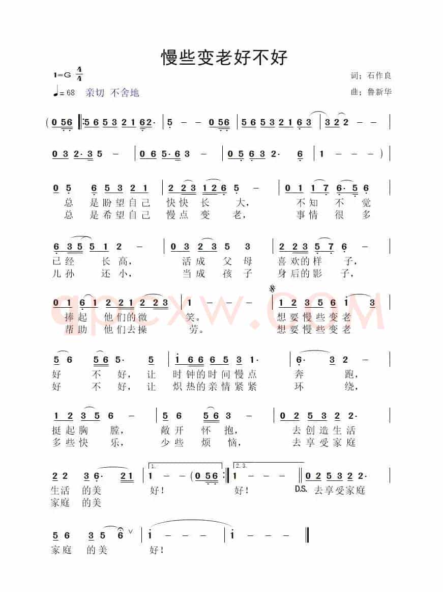 慢些变老好不好