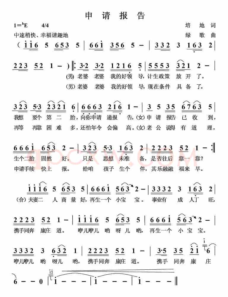 申请报告