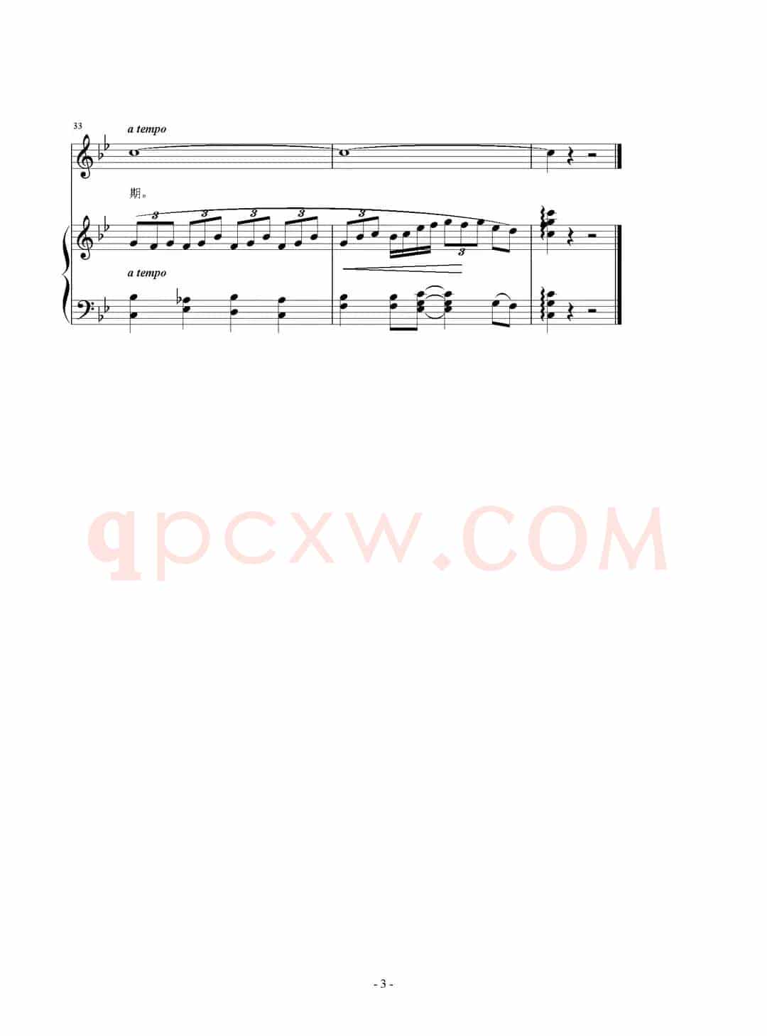 望月怀远（[唐]张九龄词 刘智强曲 正谱）