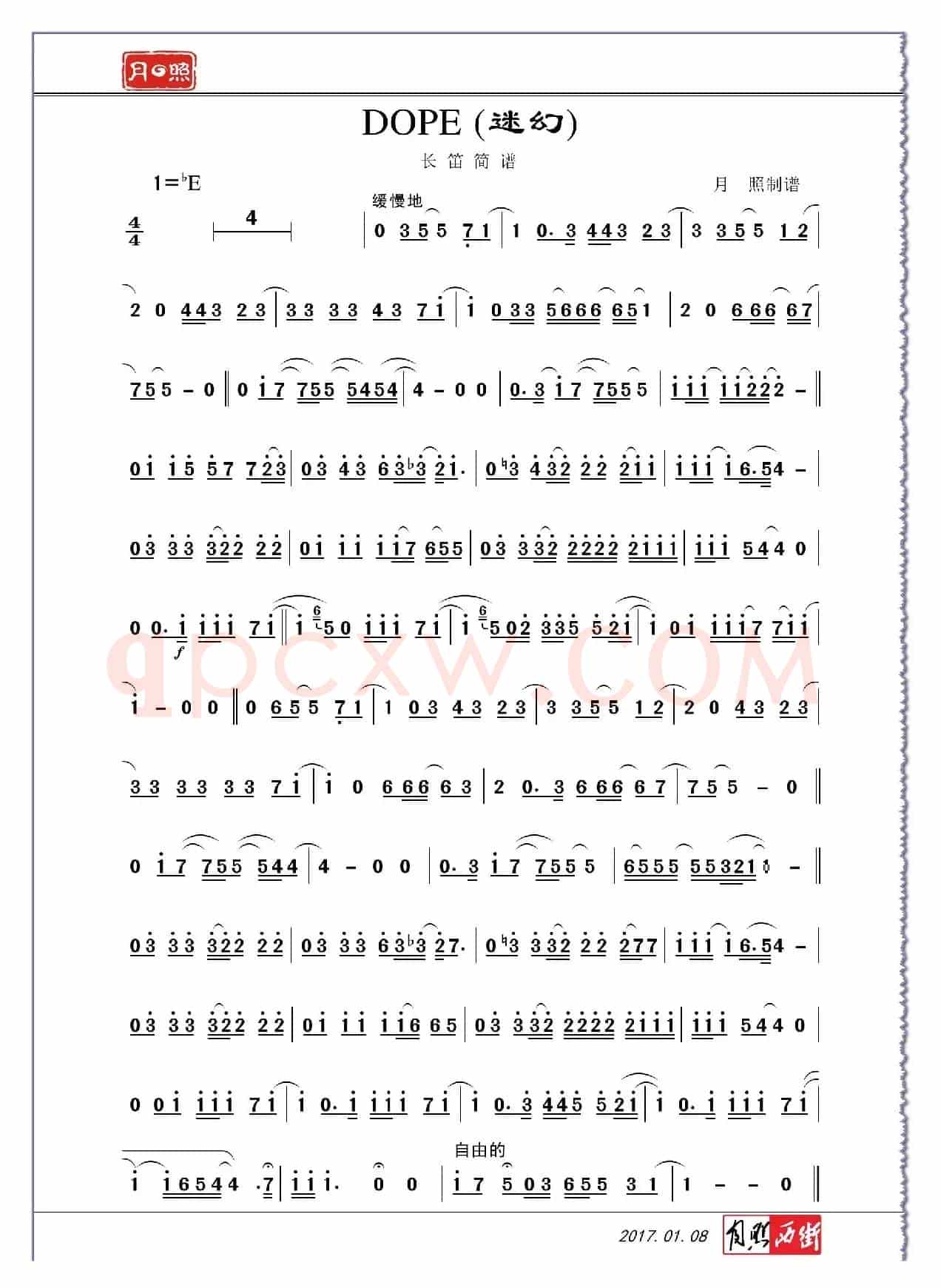 DOPE（迷幻－长笛曲）