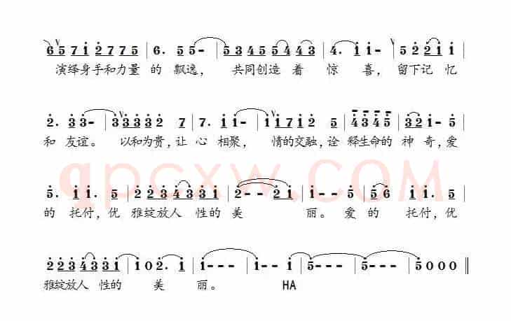 让心相聚（2016第25届技巧锦标赛开幕式主题曲）